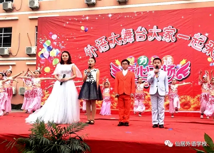 小學(xué)部隆重舉行“快樂揚(yáng)帆，溫暖前行”元旦文藝匯演