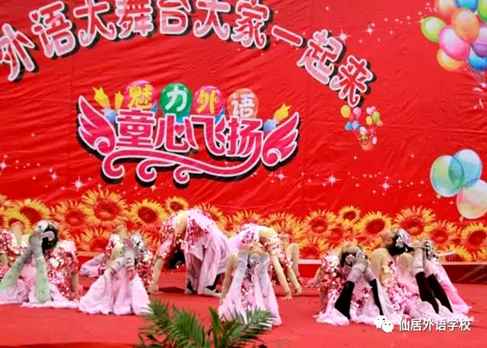 小學(xué)部2017“快樂揚帆，溫暖前行”元旦文藝匯演