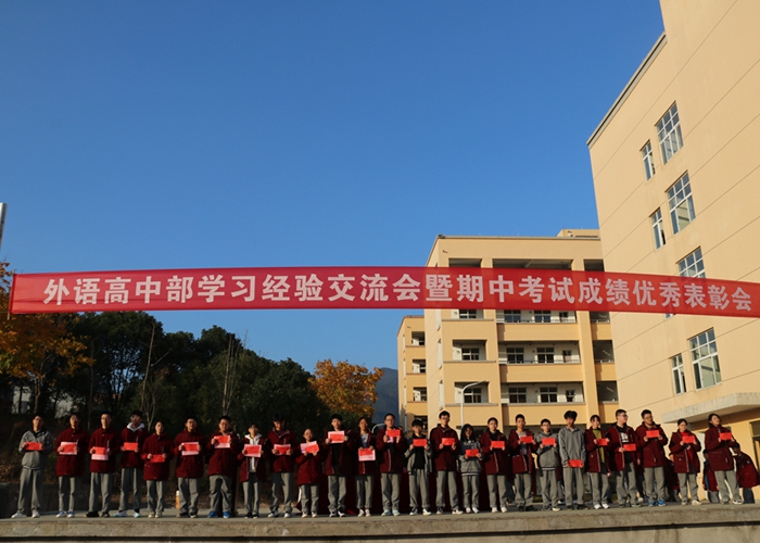 期中考試一等獎學金獲得者——學習經驗交流暨期中考試表彰會
