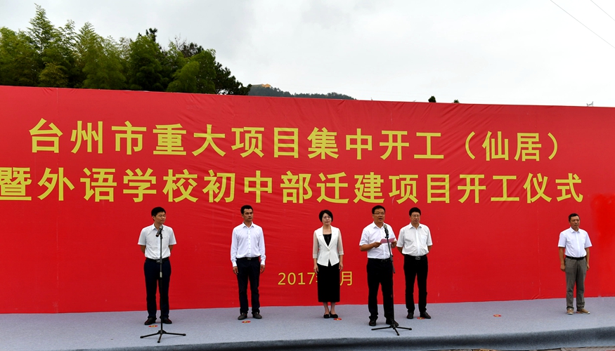 初中部遷建項(xiàng)目開工 縣委書記林虹等出席儀式 打造高標(biāo)準(zhǔn)工程
