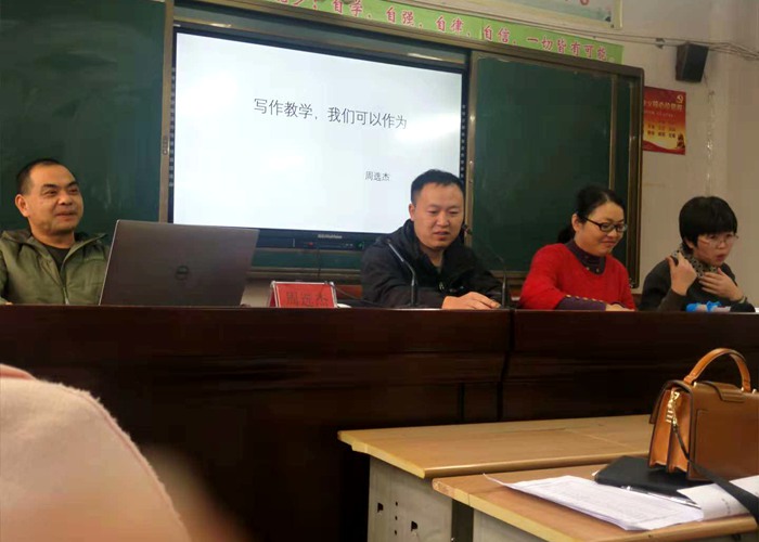 語文教研員周選杰、王慧彬蒞臨我校進行寫作教學指導(dǎo)