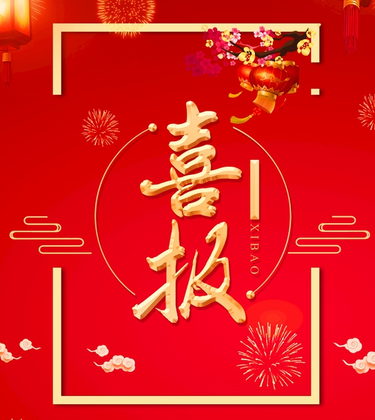 喜報(bào)！高中部臺州市期末統(tǒng)考再創(chuàng)佳績