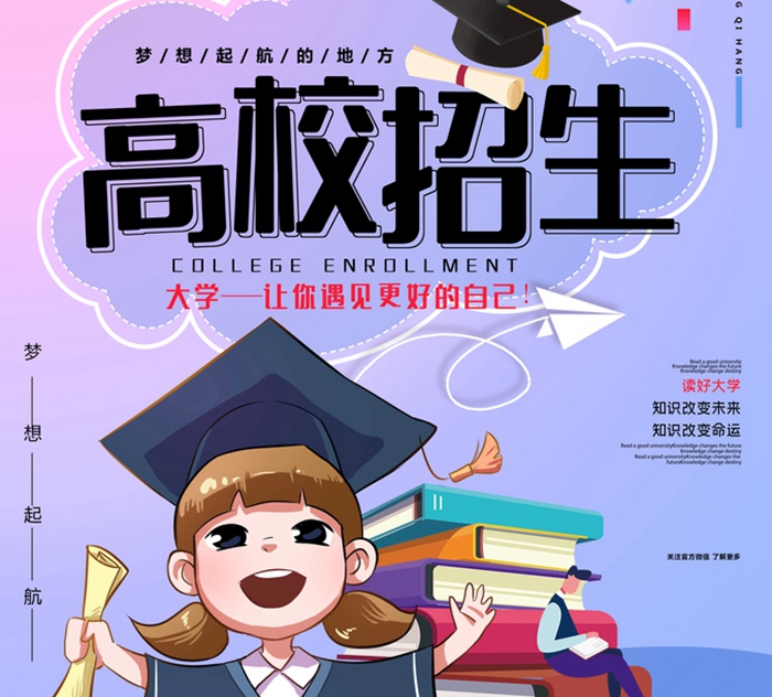 2021高校定向農(nóng)村學(xué)生單獨(dú)招生啟動(dòng)，仙居、天臺、三門3地學(xué)子關(guān)注