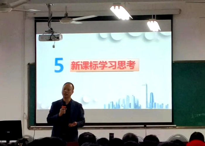 學(xué)習(xí)新課標(biāo)，思考新教法，打…