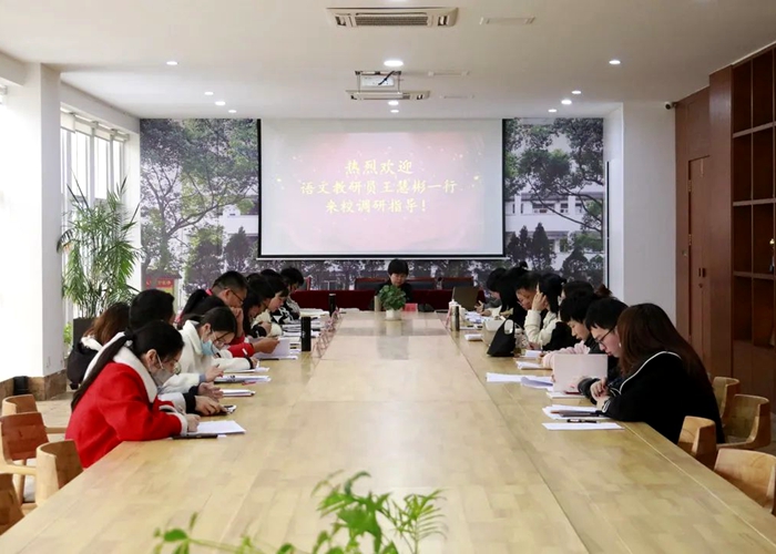 省特級教師王慧彬老師一行來我校調(diào)研指導(dǎo)