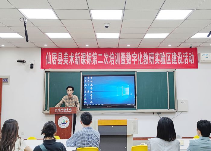 縣美術(shù)新課標(biāo)第二次培訓(xùn)暨數(shù)字化教研實驗區(qū)建設(shè)活動舉行